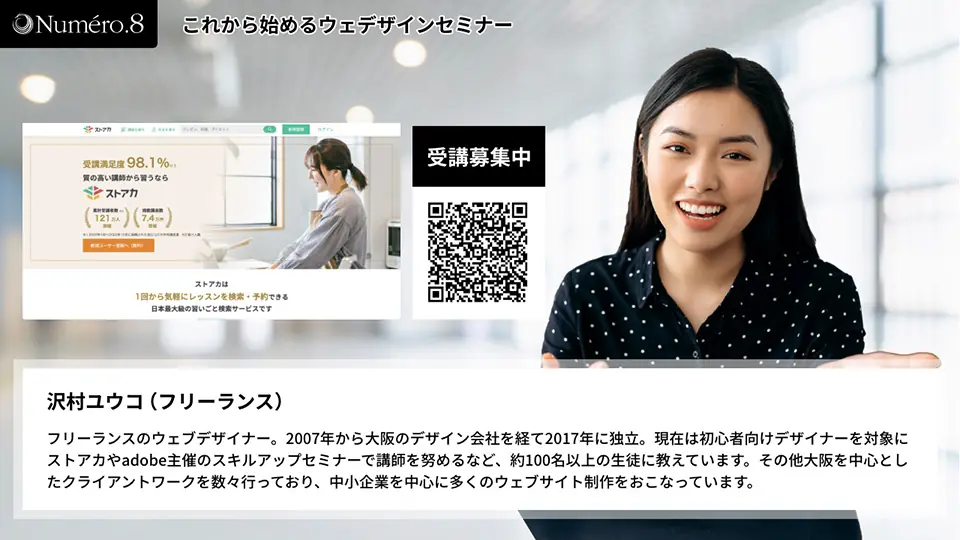 「普遍的な価値」を求めて――音楽界のヒットメーカーが開発する会議演出アプリがビジネスコミュニケーションを加速させる