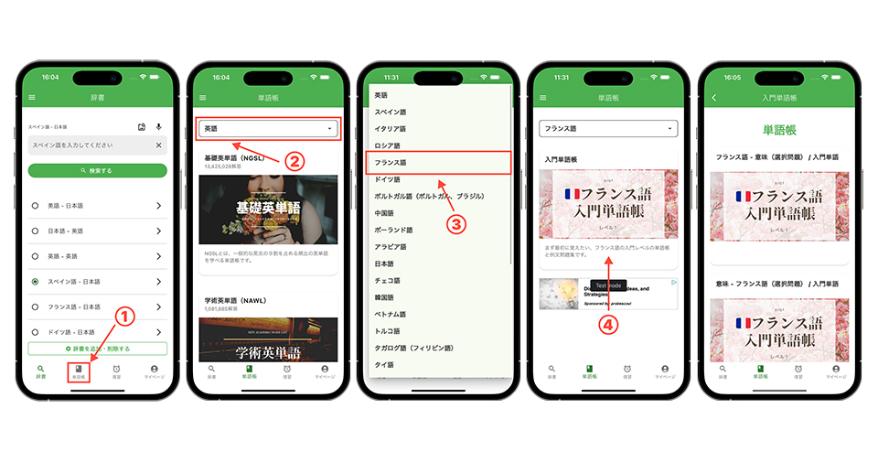 DiQt 28言語の入門単語帳