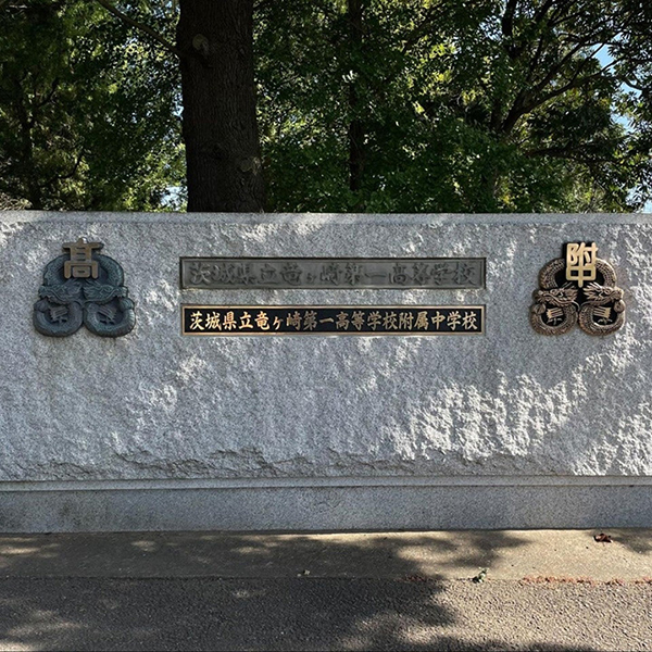 EQUES, a UTokyo Matsuo Lab Spin-off, Holds Future-Creation Class on "AI Agents" at Ibaraki Prefectural Ryugasaki Daiichi High School & Affiliated Middle School