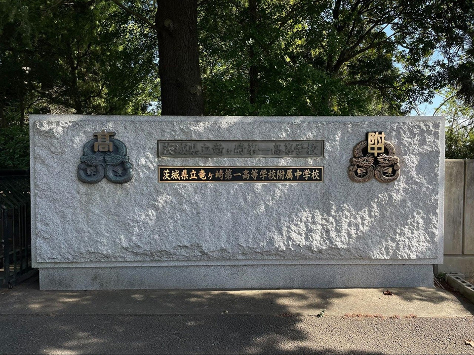 EQUES holds AI x Business class at Ibaraki Prefectural Ryugasaki Daiichi High School & Affiliated Middle School