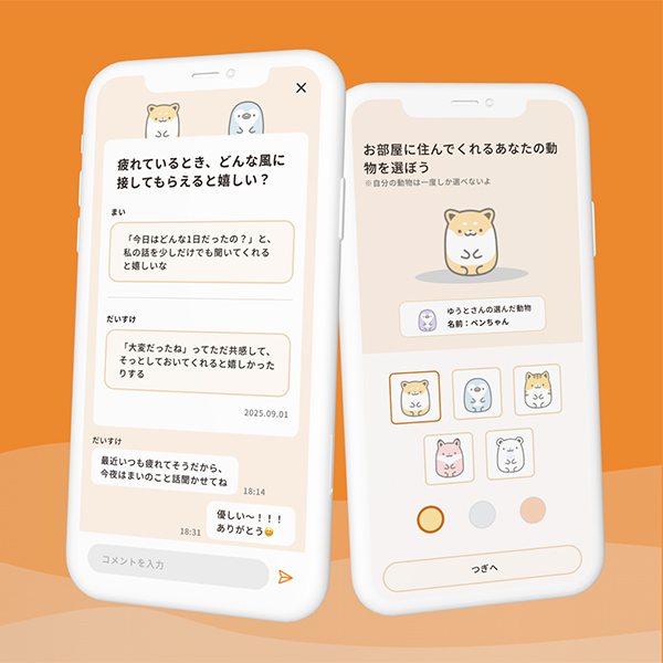 「話し合い」を避ける男性が、なぜ自らパートナーを誘うのか？—AIで“カップルの対話”を最適化するグローバル戦略—