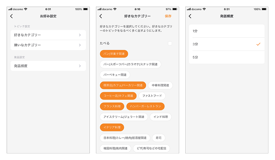 Bashow カテゴリ設定画面