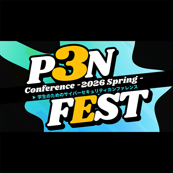 IssueHunt、学生向けサイバーセキュリティカンファレンス「P3NFEST」を2026年3月に開催