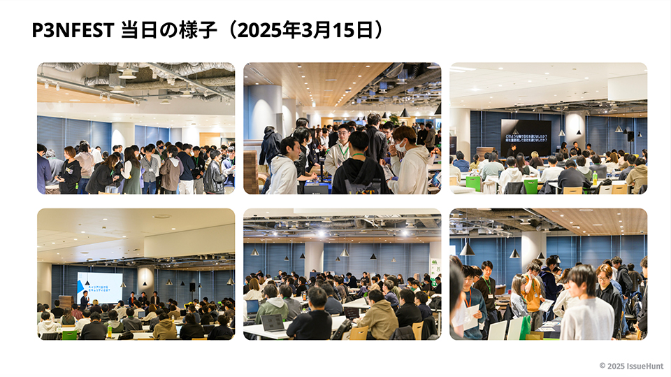 バグバウンティイベントのイメージ