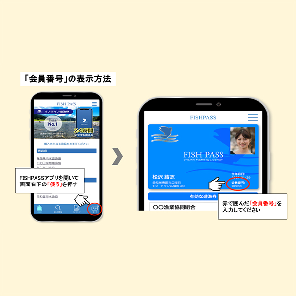  フィッシュパス、2026年の釣りライフを応援！遊漁券購入で豪華賞品が当たるキャンペーンを開始