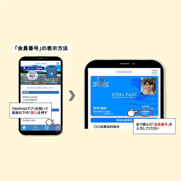  フィッシュパス、2026年の釣りライフを応援！遊漁券購入で豪華賞品が当たるキャンペーンを開始