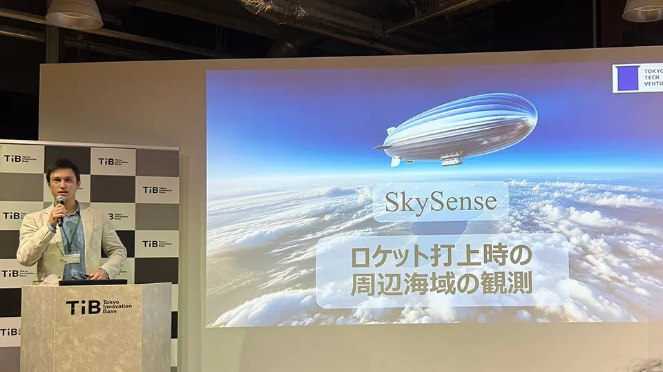 成層圏から日本を「見守る」次世代インフラ――飛行船×ロボット工学で挑む地球観測の革命
