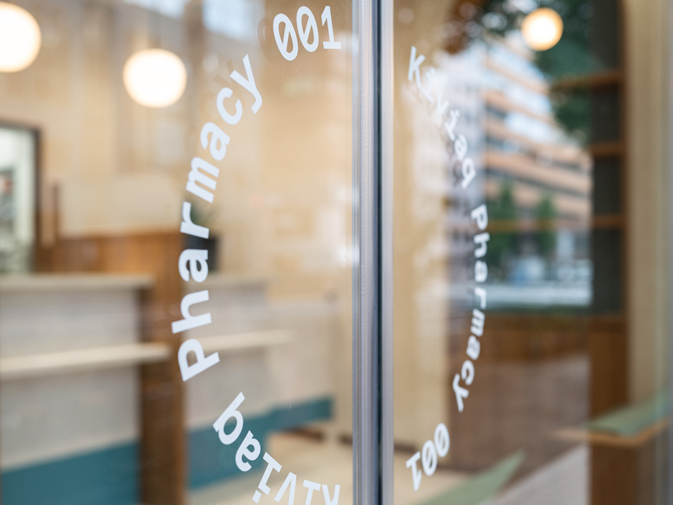 Kiviaq Pharmacy 001@港区