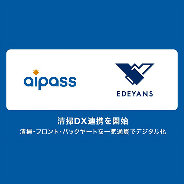 ホテルシステム「aipass」、客室清掃DX「Jtas」と連携 かりゆし運営ホテルで導入開始