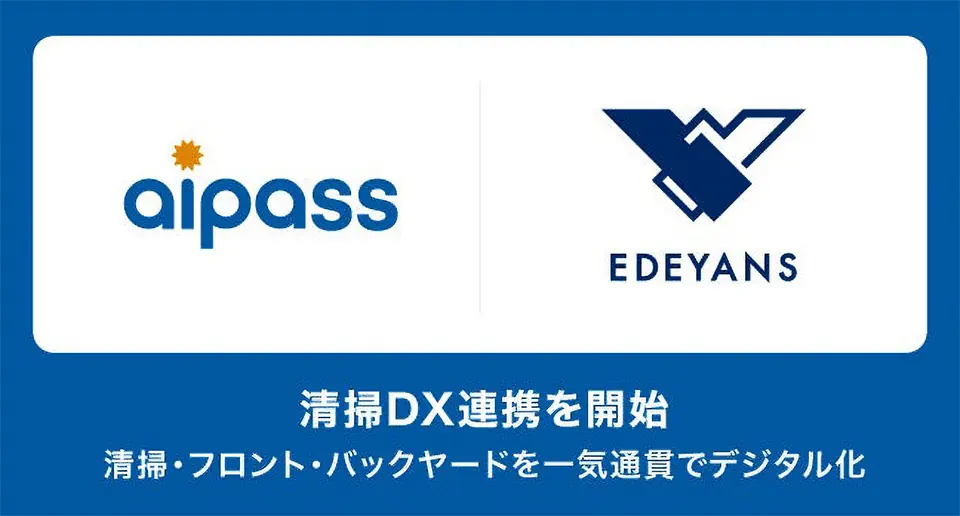 ホテルシステム「aipass」と客室清掃DX「Jtas」が連携