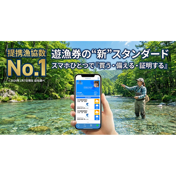 FISHPASS Defines the "New Standard" for Recreational Fishing Permits; Partner Network Expands to 411 Rivers Nationwide