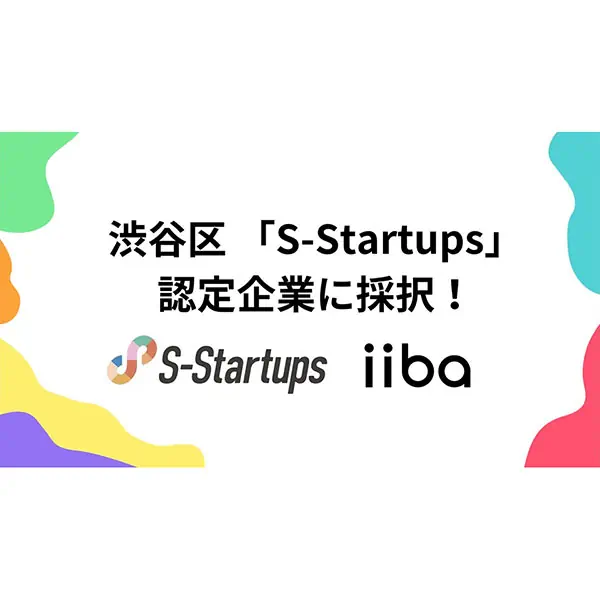 子育てマップアプリ『iiba』、渋谷区のスタートアップ認定制度「S-Startups」に採択