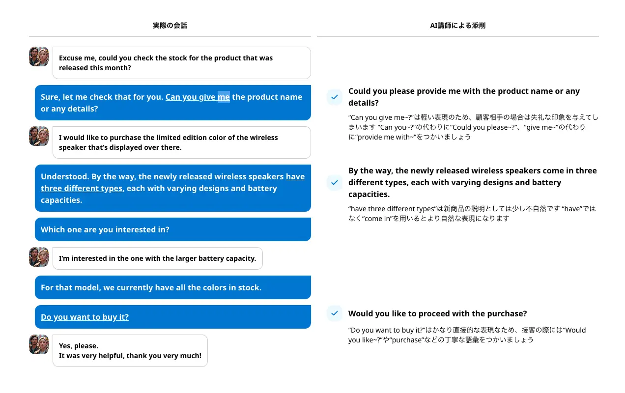 Z世代起業家が描く未来――キャリア直結型AI英会話アプリで、誰もがプロフェッショナルを目指せる時代へ