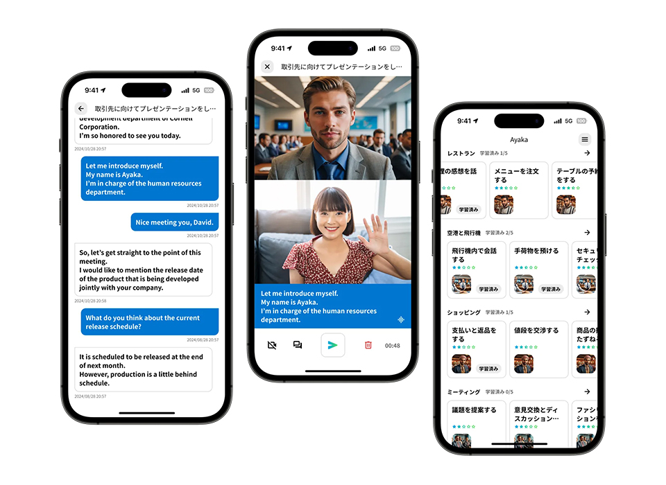 英会話アプリ「DAIAL」
