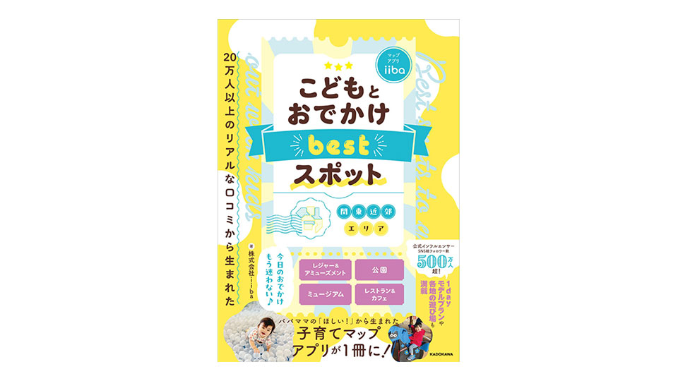 書籍の内容イメージ