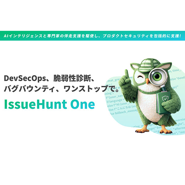 IssueHunt、DevSecOpsとバグバウンティを統合した「IssueHunt One」を提供開始
