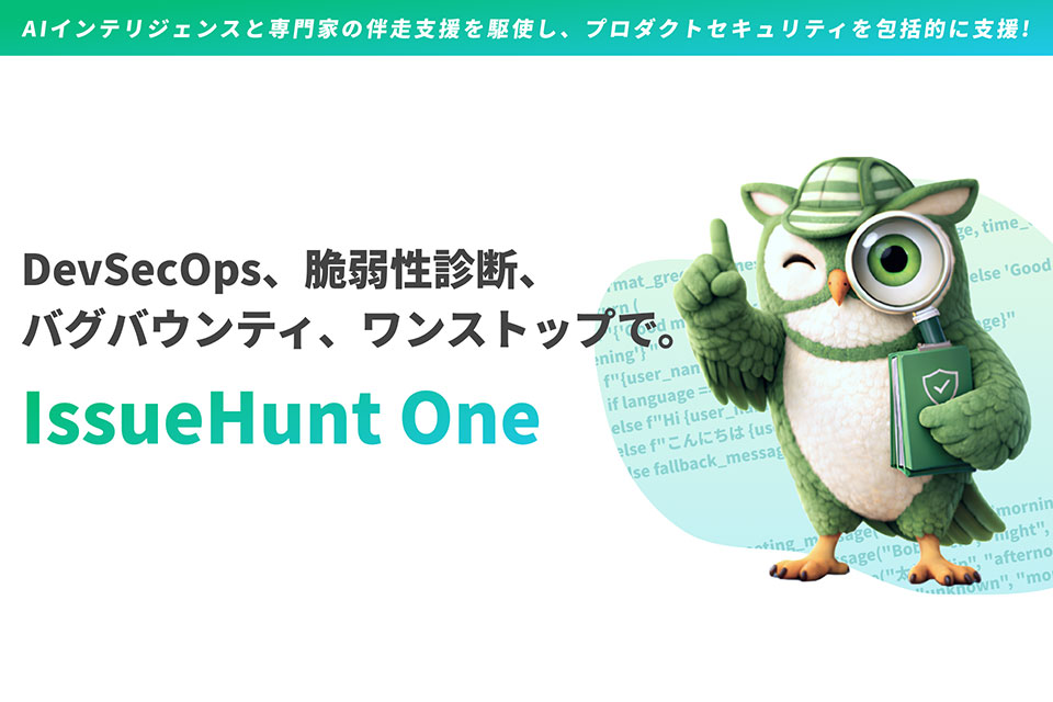 IssueHunt One 提供開始