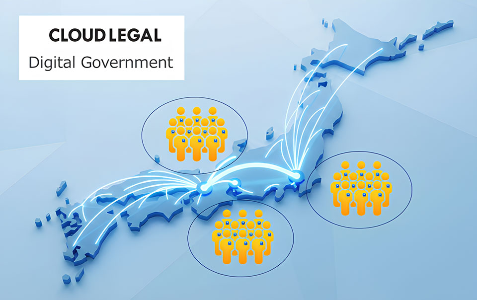 デジタルガバメントプランの概要