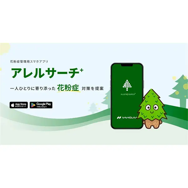 InnoJin、花粉症対策アプリ「アレルサーチ＋」に新機能を追加 オンライン診療への導線を強化