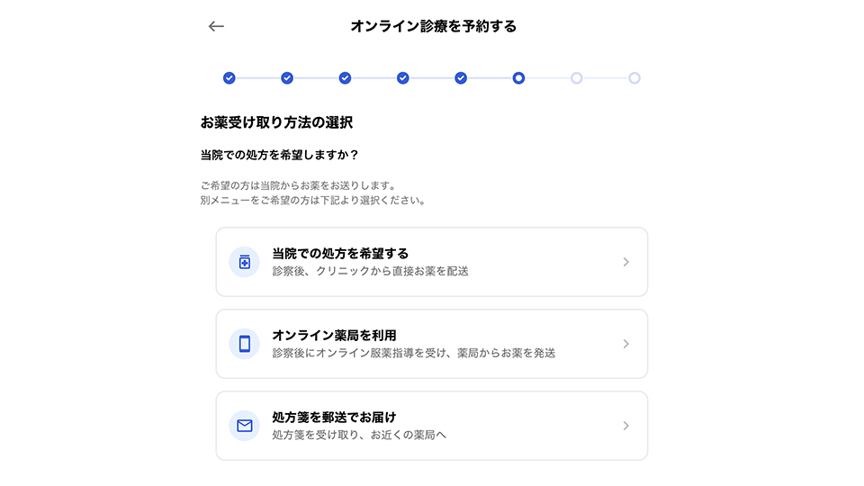 InnoJin オンライン薬局連携
