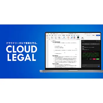 MOLTON「クラウドリーガル」、Word上で完結する「AIエディター」を提供開始