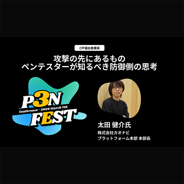 IssueHunt、学生向けカンファレンス「P3NFEST」のCFP採択者を発表 カオナビ太田氏が登壇