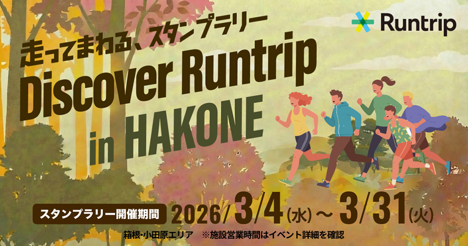 Discover Runtrip in HAKONE