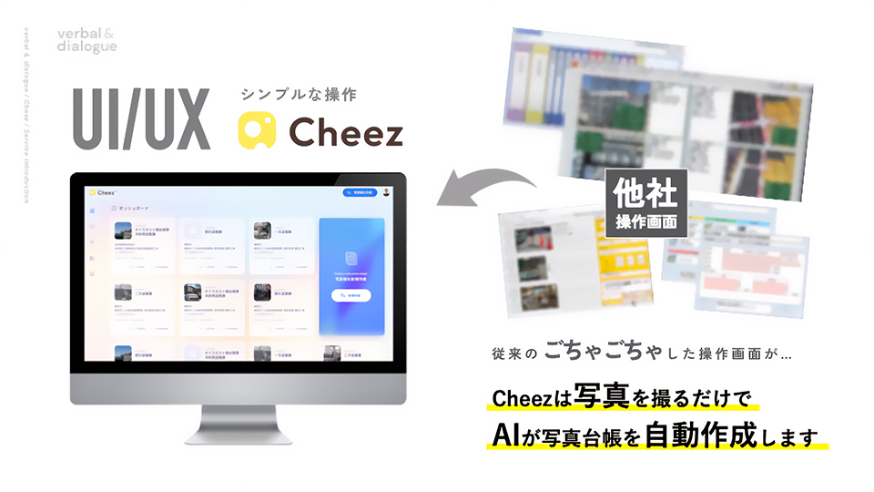 Screen of the 'Cheez' app, designed for optimal UI/UX