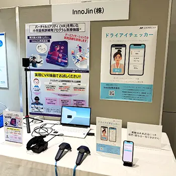 InnoJin、角膜カンファランス2026に出展 VR弱視訓練やドライアイ診断アプリを展示