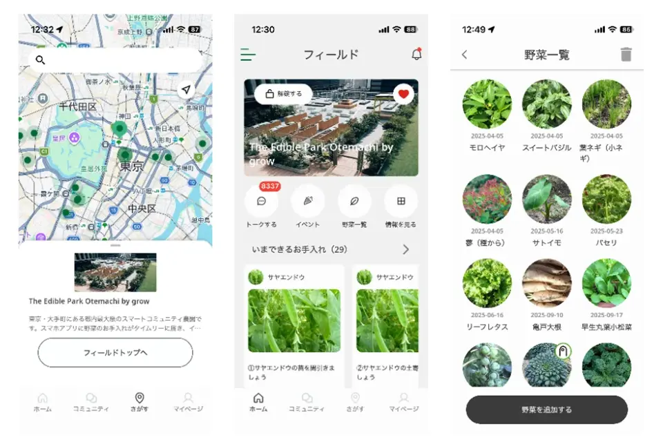 growアプリを通じた田んぼとの繋がり