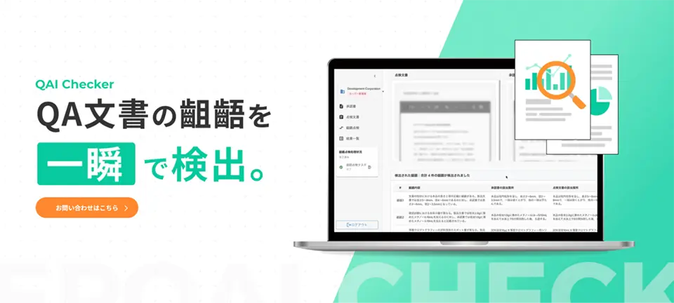 QAI Checker 提供開始