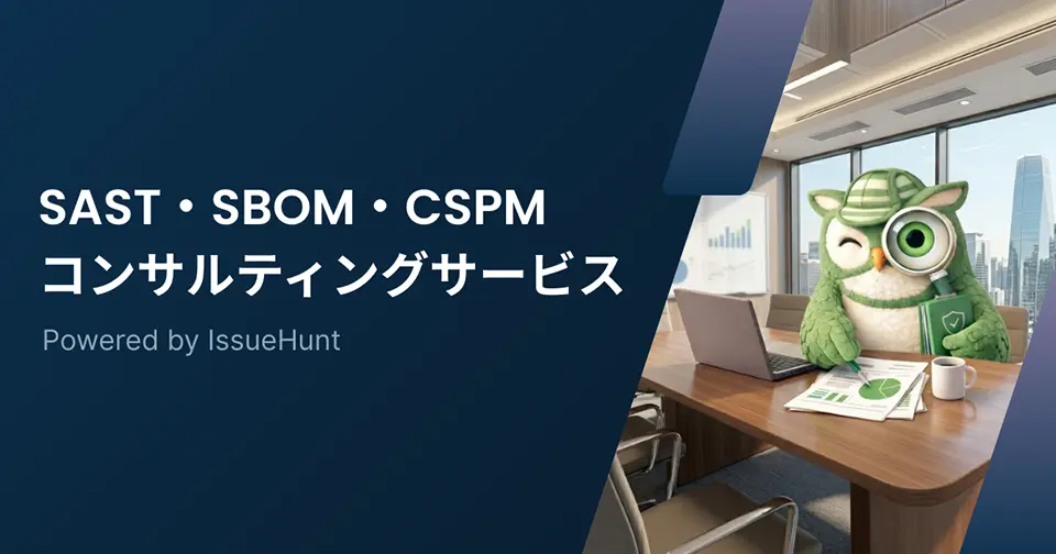 IssueHunt コンサルティングサービス開始
