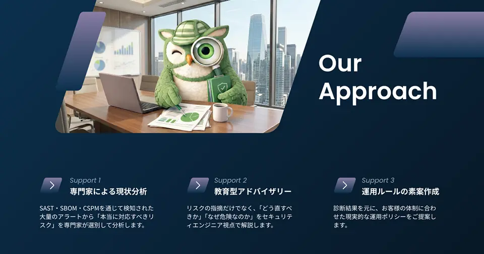 コンサルティングサービスの概要