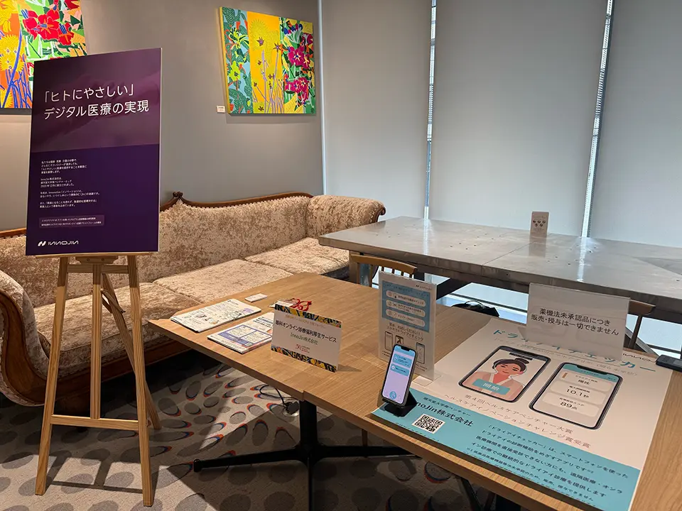 InnoJin PASONA女性フォーラム出展