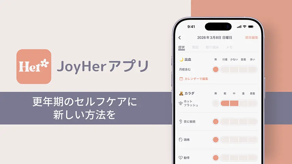 JoyHer App Store Todayタブ掲載
