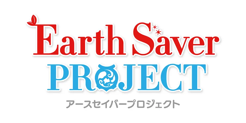 Earth Saverプロジェクト