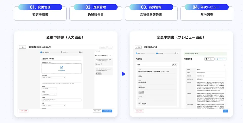 今回追加された自動生成機能