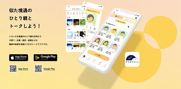 ひとり親向けアプリのマッチングアルゴリズムの改善及び大規模言語モデルの活用