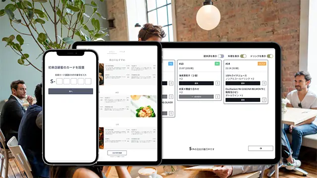 飲食店における顧客体験を一段深く、小売業界では当たり前な情報管理を飲食業で実現させる