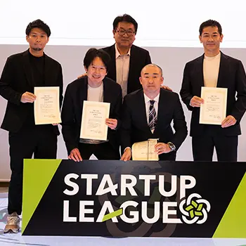 躍進を遂げた4社へ栄誉ある「敢闘賞」を授与！未踏の「STARTUP LEAGUE of the Year」を目指す挑戦者たちへ ― 令和7年度ICTスタートアップリーグ表彰式 ―