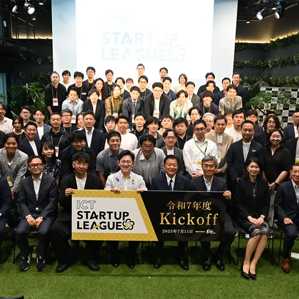 ASCII STARTUPに「ICTスタートアップリーグ」2025年度採択者発表の模様が掲載されました