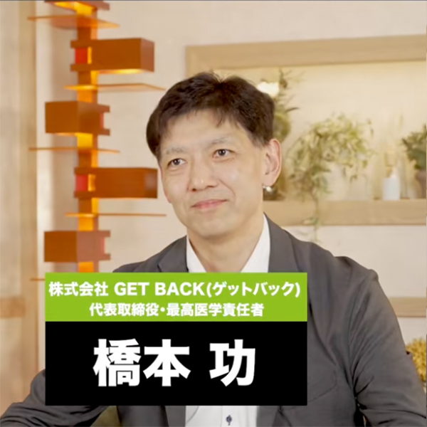 株式会社GET BACK