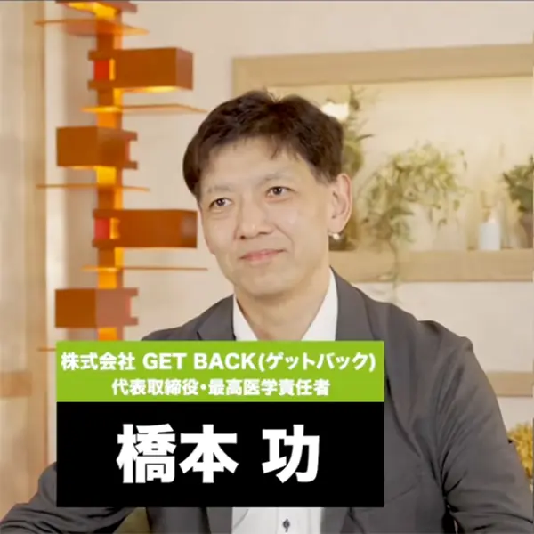 株式会社GET BACK