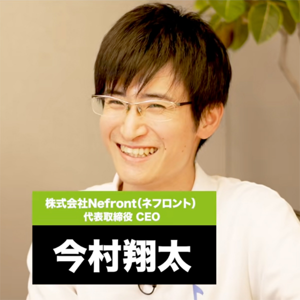 株式会社Nefront