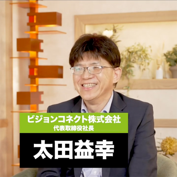 ビジョンコネクト株式会社