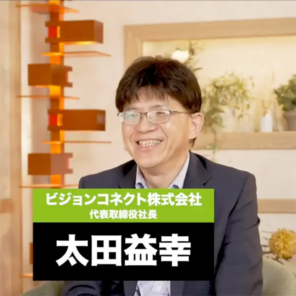 ビジョンコネクト株式会社
