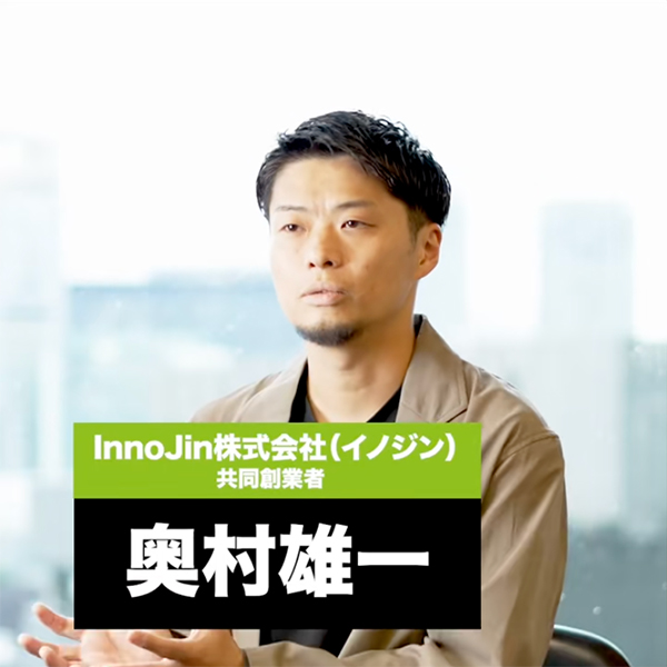 InnoJin株式会社