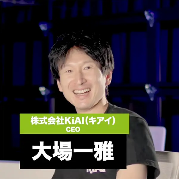 株式会社KiAI