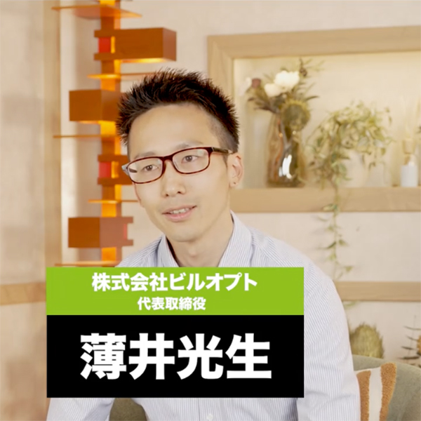 株式会社ビルオプト