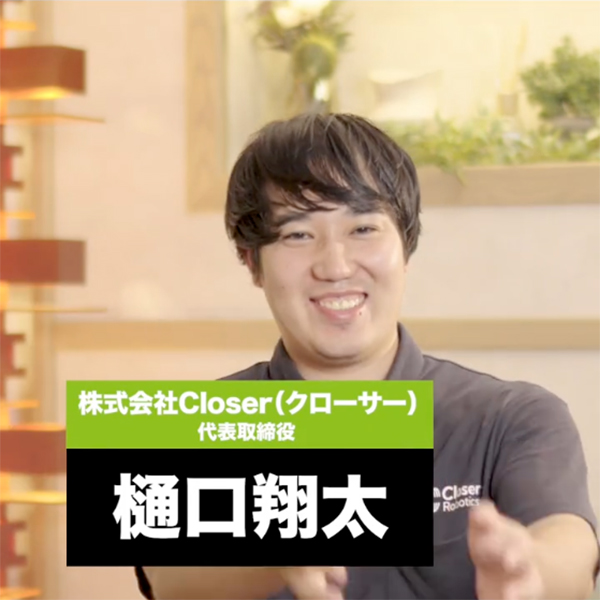 株式会社Closer